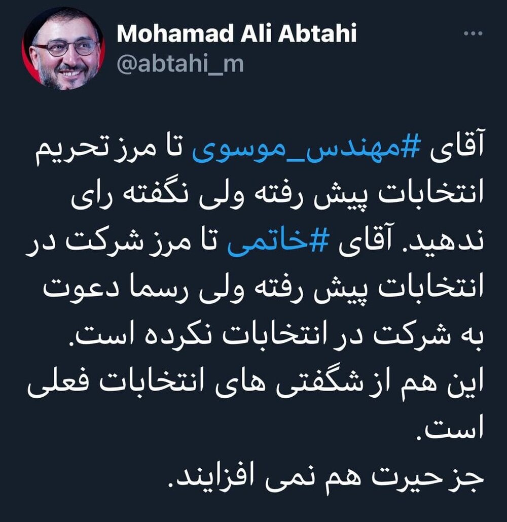 نقش میرحسین موسوی و سیدمحمد خاتمی در شگفتی‌ انتخابات ۱۴۰۰