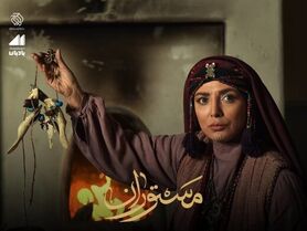 رویا میرعلمی به «مستوران»‌ پیوست