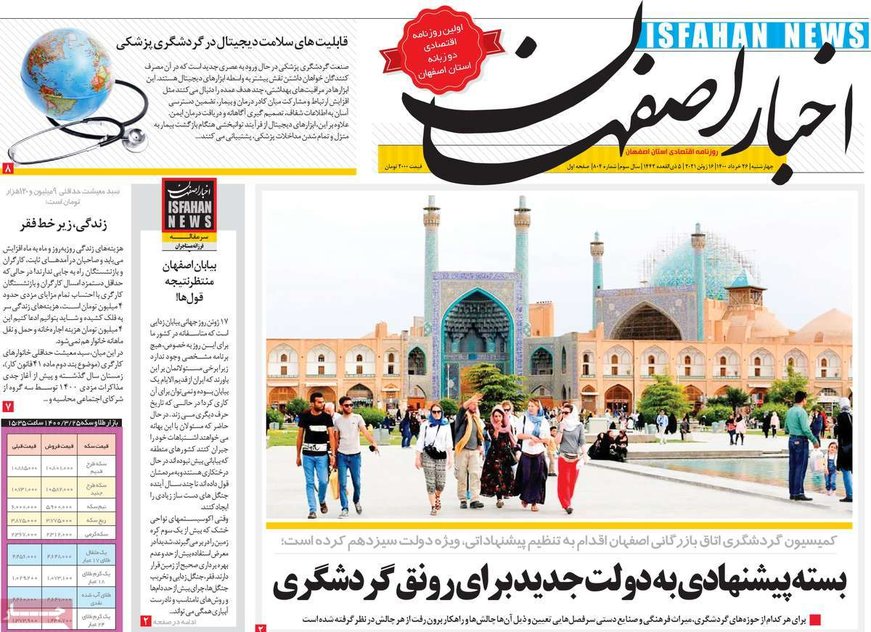 صفحه نخست روزنامه‌های امروز اصفهان چهارشنبه 26 خرداد 1400