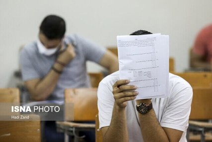 دفترچه راهنمای آزمون استخدامی دانشگاه ها برای بار سوم اصلاح شد/۲۸ خرداد آخرین مهلت ثبت نام