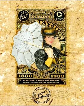 بازیگر زن هلندی به «قبله عالم» پیوست