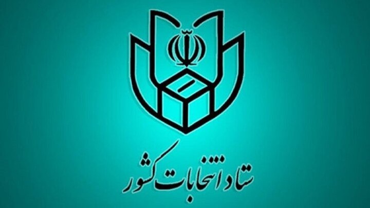 رای دهندگان کارت ملی به همراه داشته باشند/ ماسک فراموش نشود