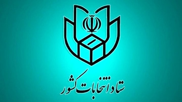 رای دهندگان کارت ملی به همراه داشته باشند/ ماسک فراموش نشود