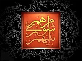 اعضای شورای شهر چادگان معرفی شدند
