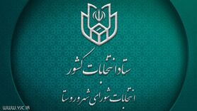 اعلام نتایج نهایی انتخابات شورای شهر در شهرضا