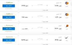 بلیت یکسره پرواز تهران-مشهد امروز یک میلیون تومان است!