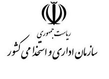 واکنش جالب سازمان استخدامی به خبر افزایش حقوق مدیران