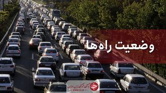 ترافیک در محور چالوس نیمه سنگین است