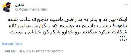 سوهان روح درتلویزیون؛ این قسمت عباس قانع!