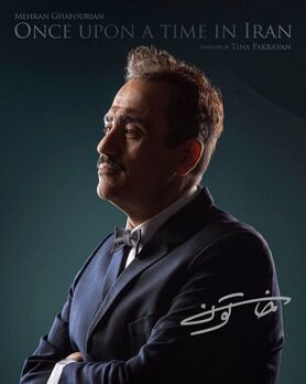 (تصویر) چهره متفاوت غفوریان در نقش موسیو