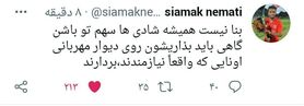 کنایه عجیب سیامک نعمتی به استقلالی‌ها