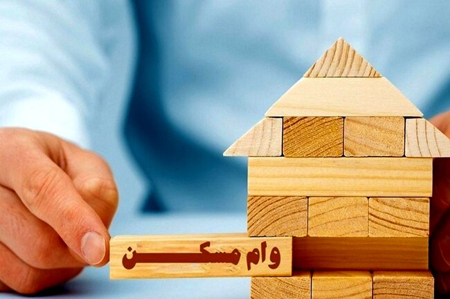مجرد‌ها برای وام مسکن چقدر باید هزینه کنند؟