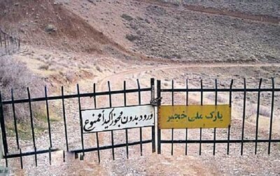 ساخت مترو در دل پارک ملی خجیر بدون اخذ مجوز شورای عالی محیط زیست
