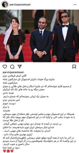 تبریک اینستاگرامی پرویز پرستویی به فرهادی/ واکنش محسن تنابنده به جایزه اصغر فرهادی