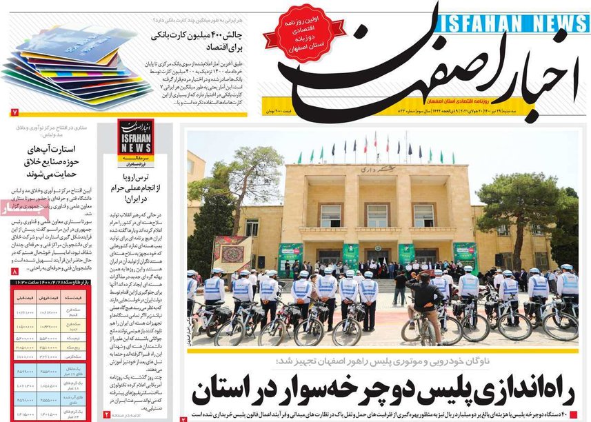 صفحه نخست روزنامه‌های امروز اصفهان سه شنبه 29 تیر 1400