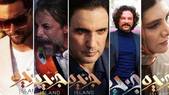 با حضور حسام منظور و امیر مقاره؛ شادی مختاری بازیگر اصلی «جزیره» شد