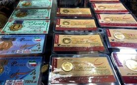 قیمت سکه پارسیان امروز چهارشنبه سیزدهم مرداد ۱۴۰۰