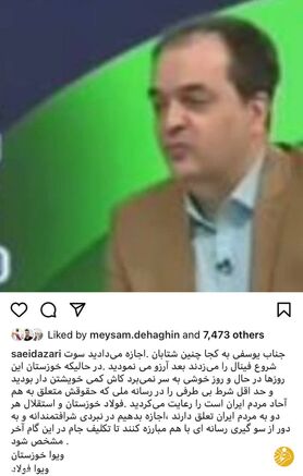 جنجال جدید بعد از آرزوی قهرمانی استقلال توسط مجری تلویزیون