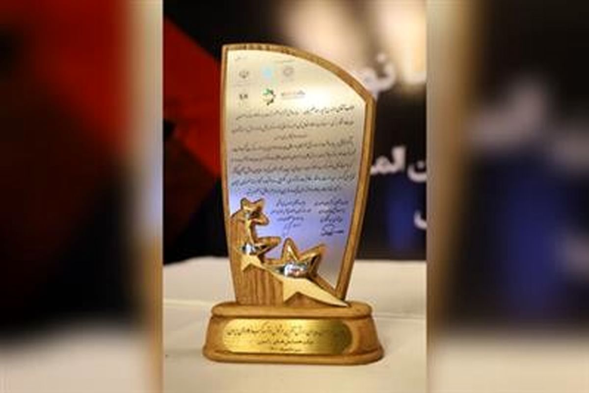 دریافت نشان عالی مدیر ارزشآفرین و تقدیر از عملكرد مدیریتی شركت فولاد مباركه