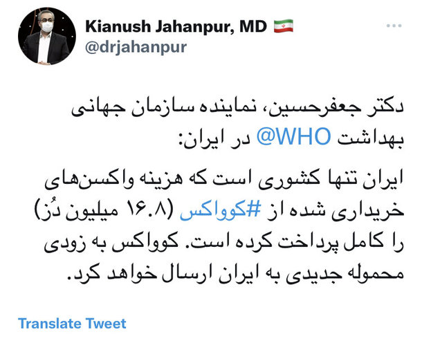 کوواکس به زودی محموله جدیدی از واکسن به ایران ارسال خواهد کرد