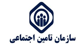 اتباع خارجی می‌توانند تحت پوشش بیمه تأمین اجتماعی قرار گیرند
