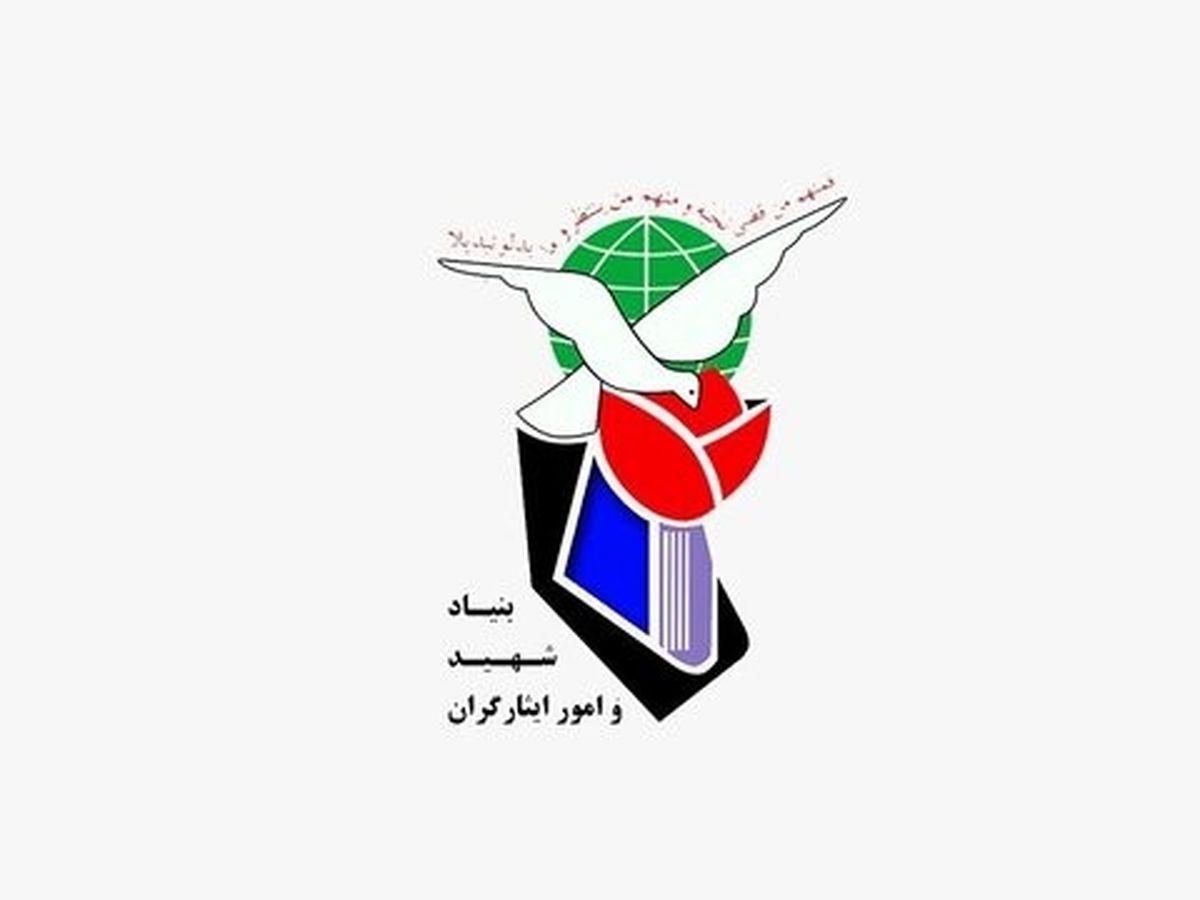 اطلاعیه بنیاد شهید و امور ایثارگران درباره آزمون استخدامی فرزندان شهدا و جانبازان