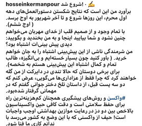 نتیجه شکستن دستورالعمل‌های دهه اول محرم تا آخر شهریور به اوج می‌رسد