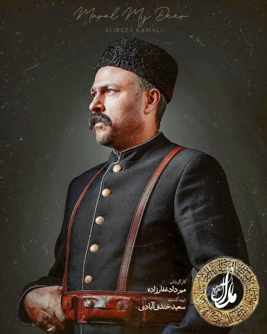 جدید از بازیگر آهوی من مارال