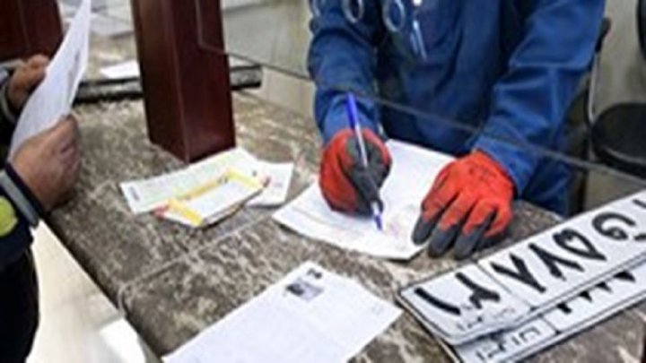 تعویض پلاک نیاز به نوبت اینترنتی ندارد