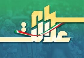 موافقت رئیس جمهور با اختصاص سهام عدالت به جاماندگان