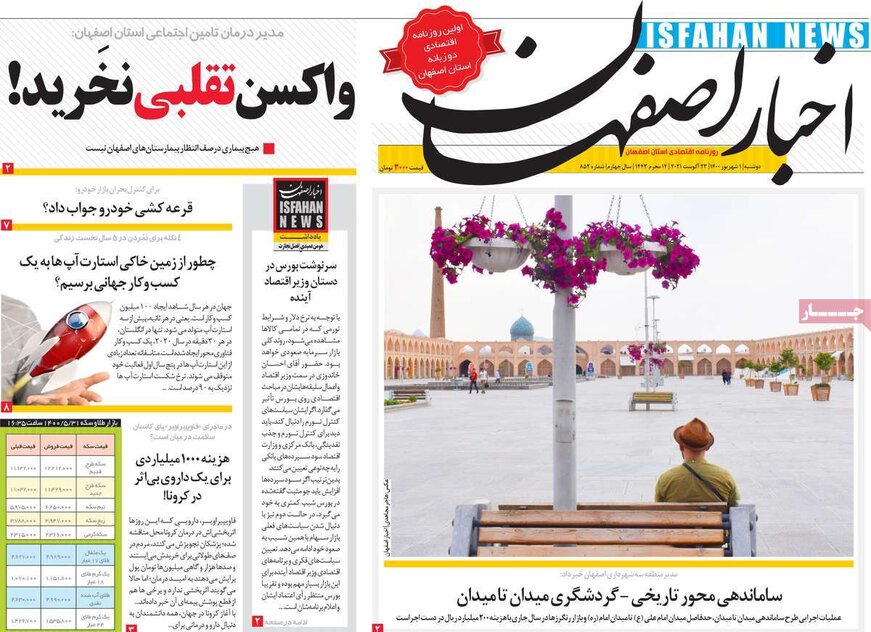 صفحه نخست روزنامه‌های امروز اصفهان دوشنبه 1 شهریور 1400