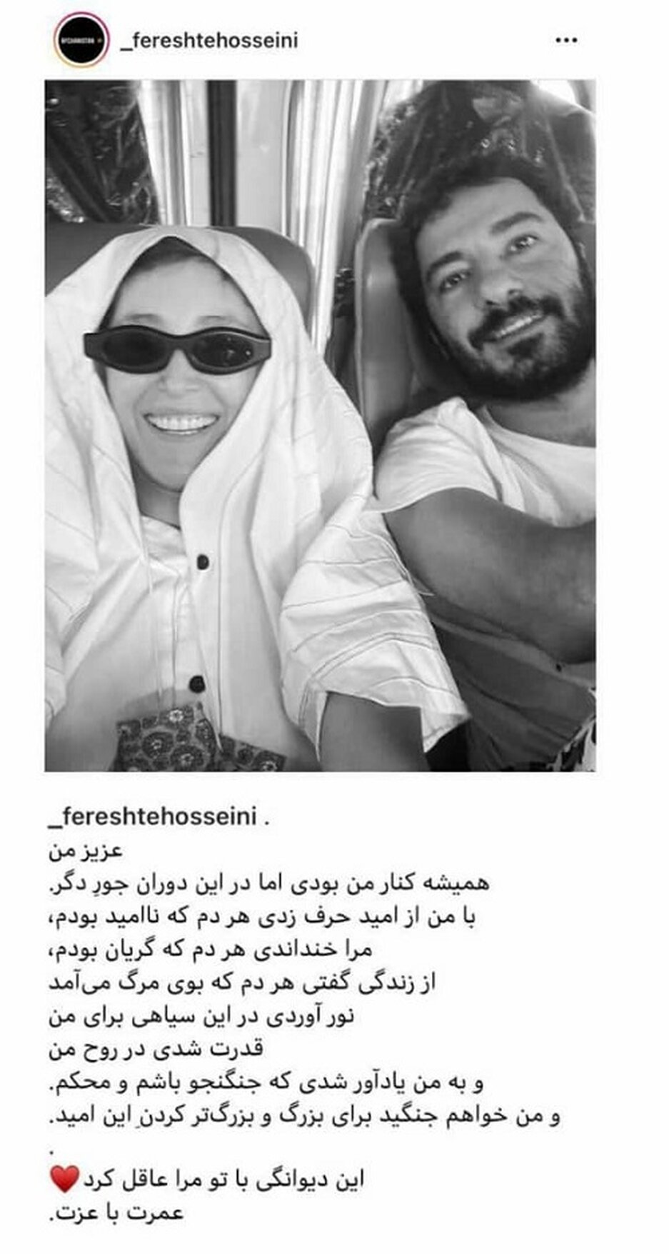 پست عاشقانه فرشته حسینی برای نوید محمدزاده/ عکس