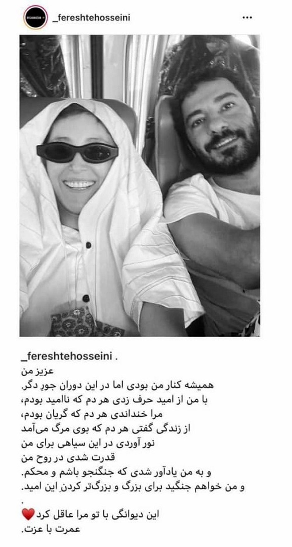 پست عاشقانه فرشته حسینی برای نوید محمدزاده/ عکس