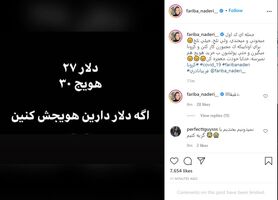 کنایه فریبا نادری به گرانی‌ها: اگر دلار دارین هویجش کنین!/ عکس