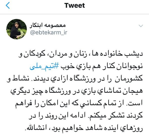 حضور خانواده‌ها در ورزشگاه با دستور رئیس‌جمهور