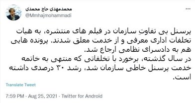 تعلیق تعدادی از پرسنل سازمان زندان‌ها/ پرونده‌ها به دادسرای نظامی ارجاع شد