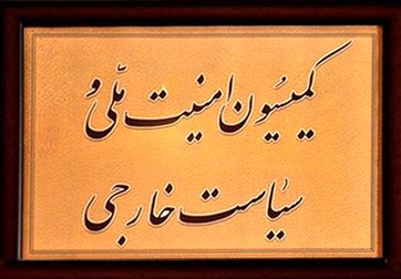 سوال یک نماینده مجلس از رئیس سازمان زندان‌ها: مهدی هاشمی چند روز به مرخصی رفته؟