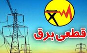 برنامه قطعی برق کردستان سه شنبه 16 شهریور 1400