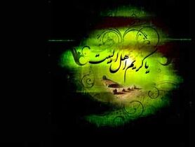 اعمال ماه صفر برای دفع بالایای این ماه