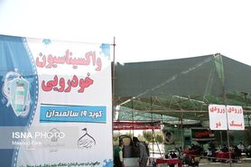 آیا برنامه واکسیناسیون درگیر خیز جدید کرونا می شود