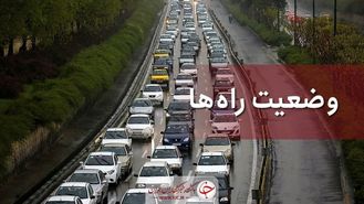 تردد در محور‌های هراز و چالوس روان است/ ترافیک سنگین در آزادراه قزوین - کرج