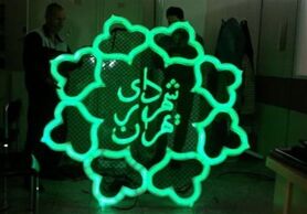 تخفیف ۲۵ درصدی شورای شهر برای پرداخت نقدی عوارض شهرسازی شهرداری تهران