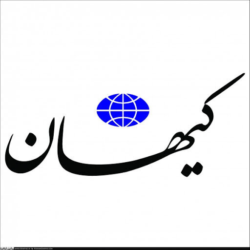 انتقاد کیهان از ضعیف بودن کنسرت و فالش خوانی "ابی" در ارمنستان