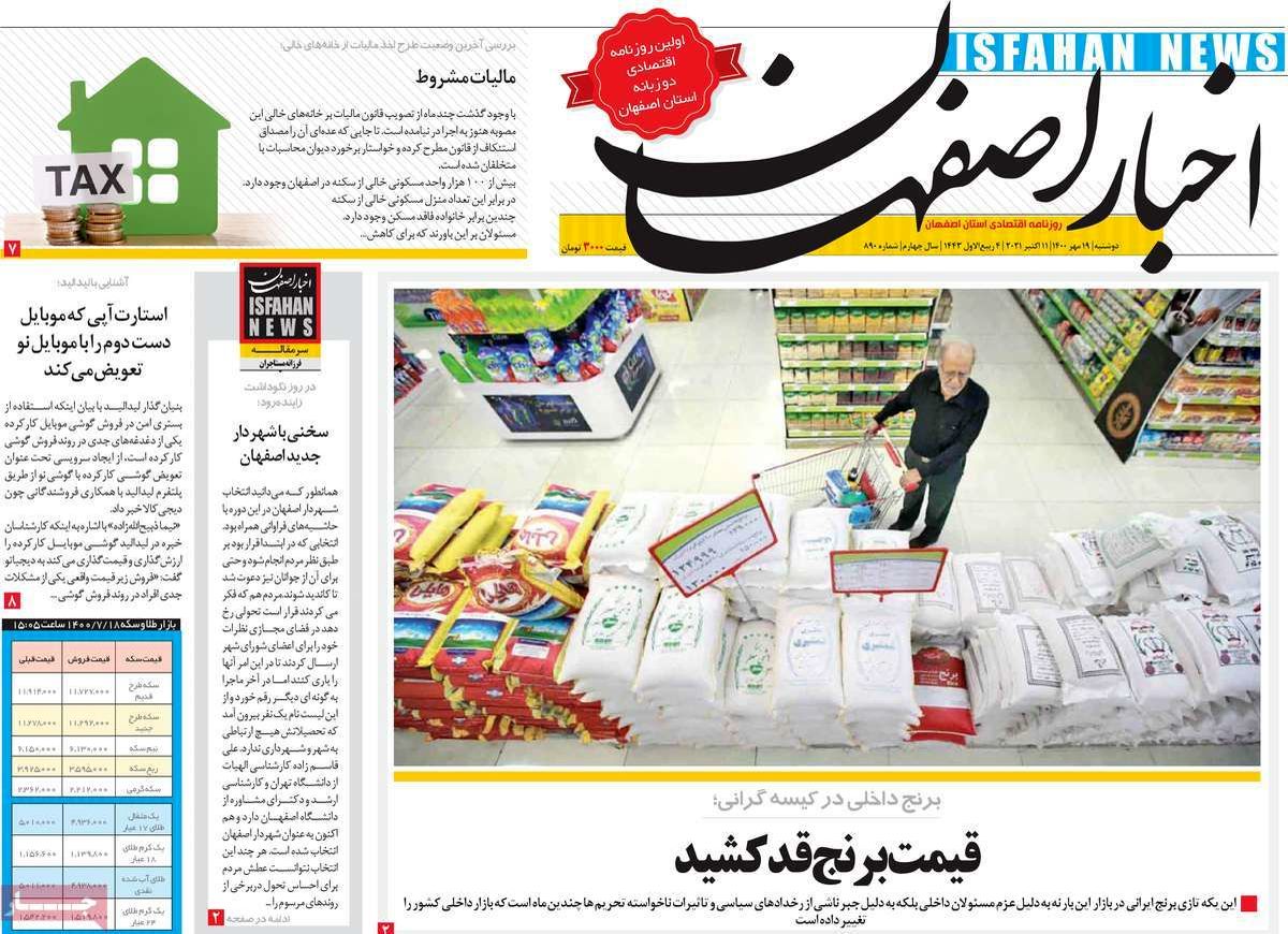 صفحه نخست روزنامه‌های امروز اصفهان سه شنبه 20 مهر 1400