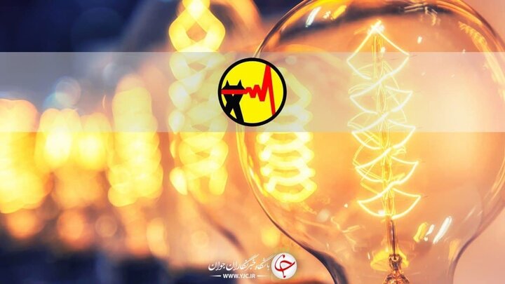 برق چه زمانی دوباره گران می‌شود؟