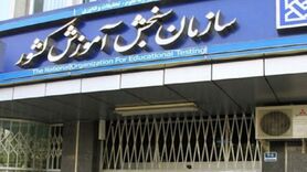 زمان اعلام نتایج نهایی کنکور سراسری و ارشد ۱۴۰۰