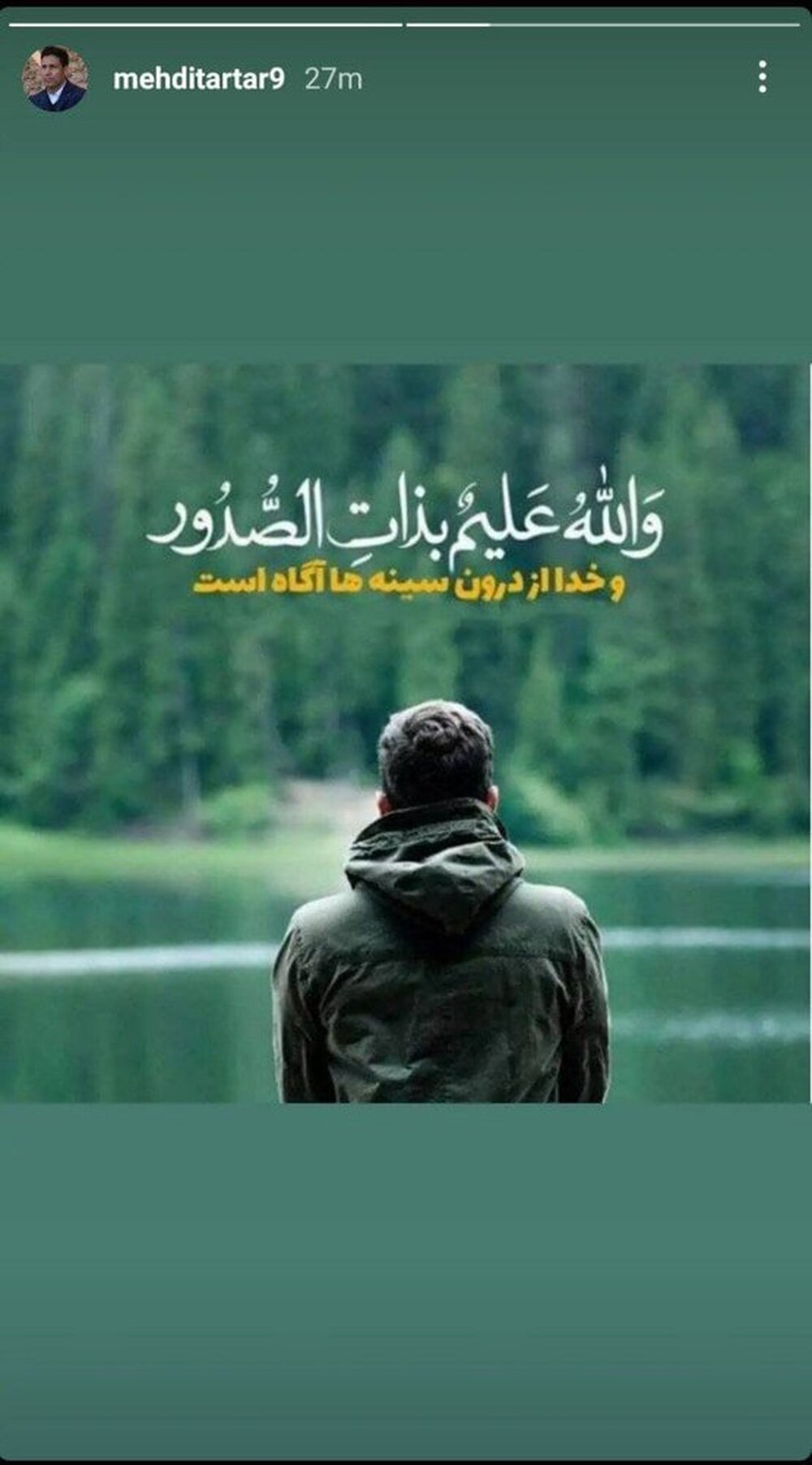 واکنش اینستاگرامی مهدی تارتار به صحبت های حدادی فر+ عکس