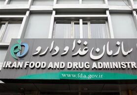 سازمان غذا و دارو: حمایت از داروی وارداتی بیماران تالاسمی با وجود تولید داخل غیرمنطقی است