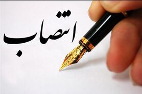 مدیر منطقه ۱۳ شهرداری اصفهان منصوب شد