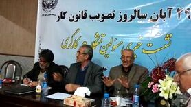 87 درصد جمعیت کارگری اصفهان قرارداد موقت دارند/خواهان همسان‌سازی حقوق بازنشستگانیم